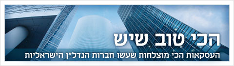 הכי טוב שיש