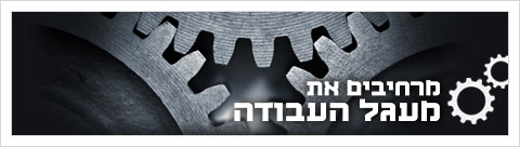 דרושים עובדים קטן 