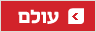 עולם