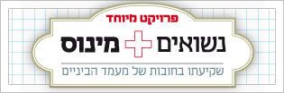 משפחה פלוס מינוס טיזר צד