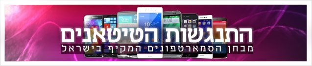 התנגשות הטיטאנים 