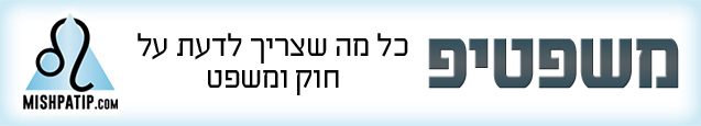 משפטיפ גג עמוד תןכן שיווקי