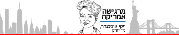 גג עמוד ויקי מרגישה אמריקה 590